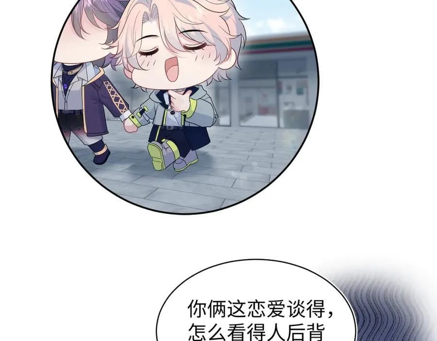 407 英雄救美的小把戏 第43页