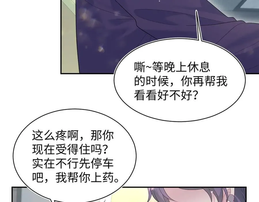 407 英雄救美的小把戏 第56页