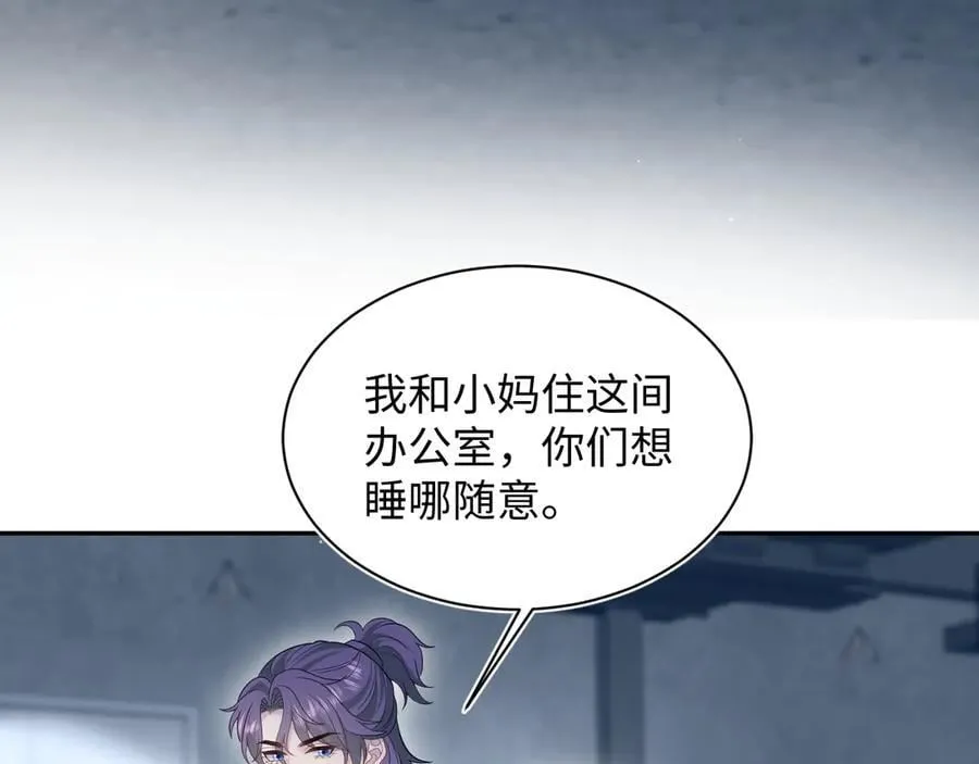 407 英雄救美的小把戏 第67页