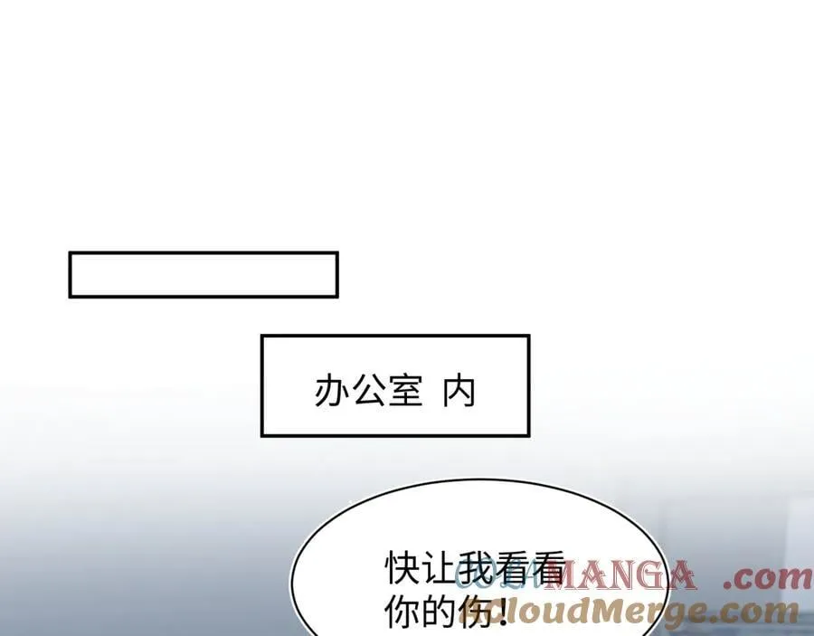 407 英雄救美的小把戏 第69页
