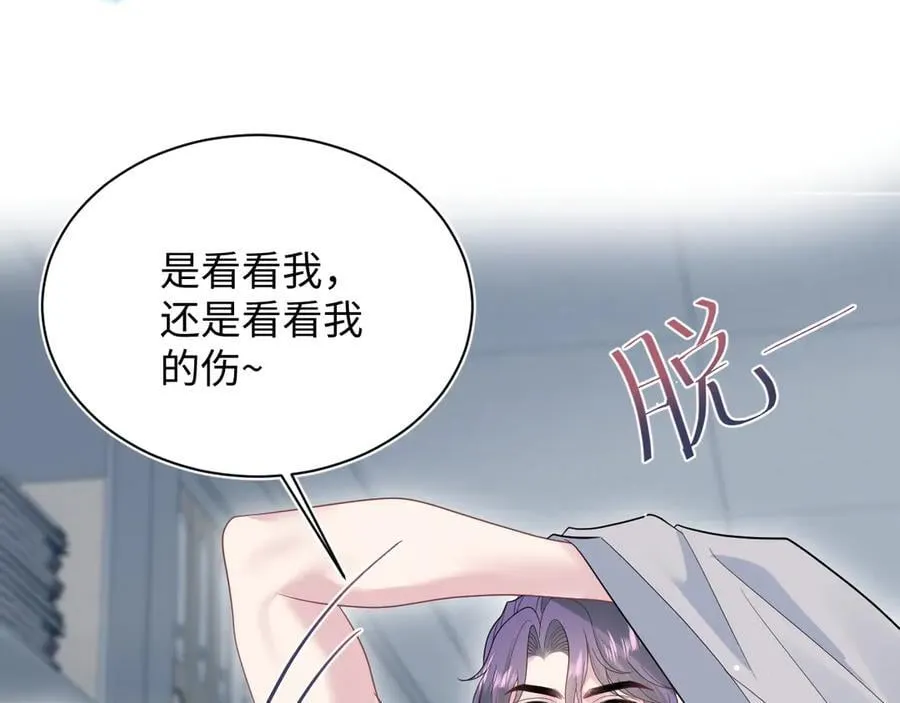 407 英雄救美的小把戏 第72页