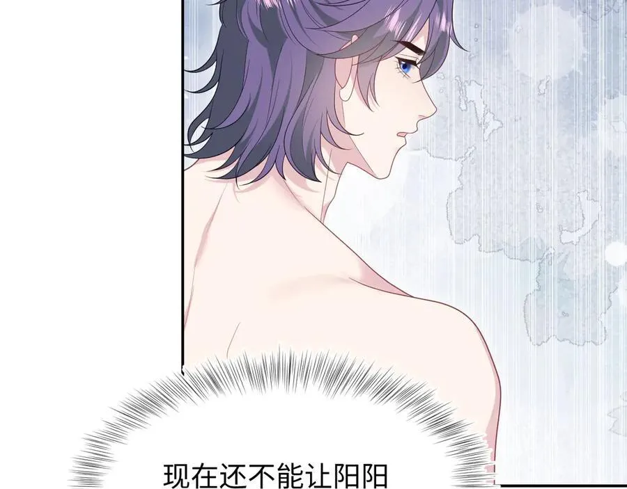 407 英雄救美的小把戏 第80页