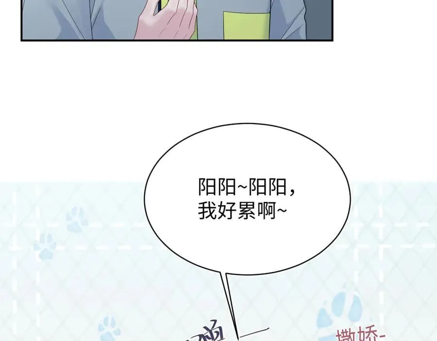 407 英雄救美的小把戏 第83页