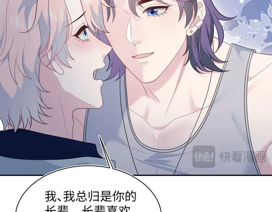 407 英雄救美的小把戏 第92页