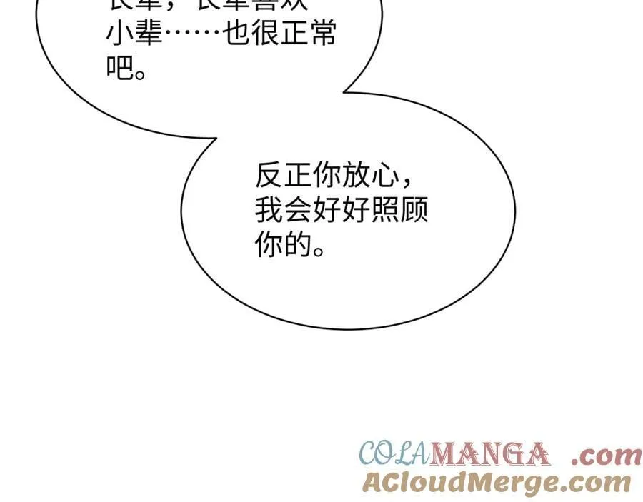 407 英雄救美的小把戏 第93页
