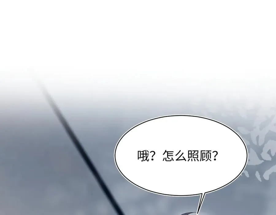 407 英雄救美的小把戏 第95页