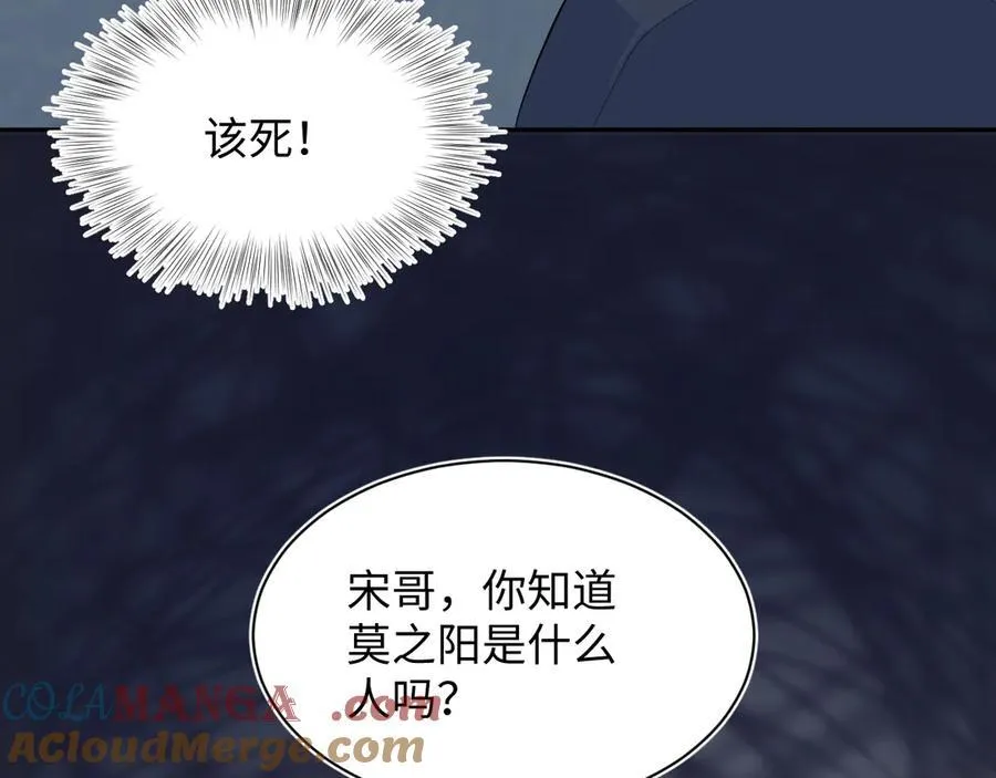 407 英雄救美的小把戏 第101页