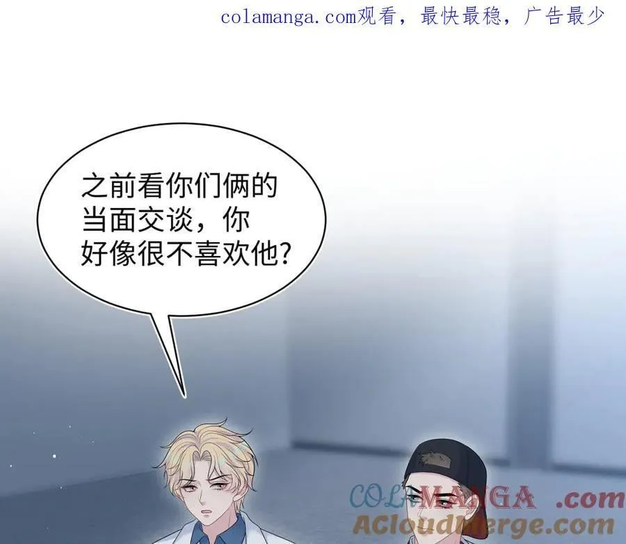 408 他的光芒只属于我 第1页