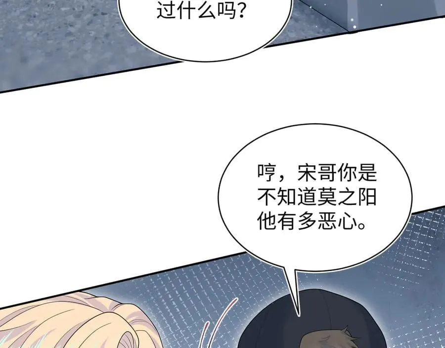 408 他的光芒只属于我 第3页