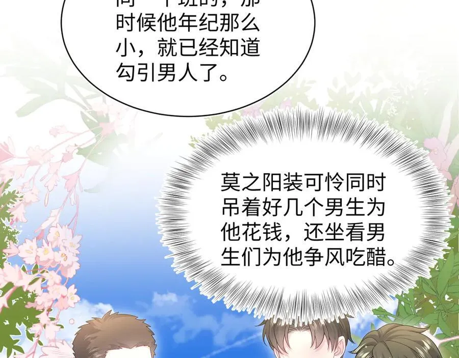 408 他的光芒只属于我 第5页