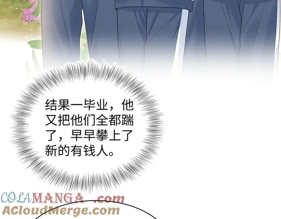 408 他的光芒只属于我 第7页