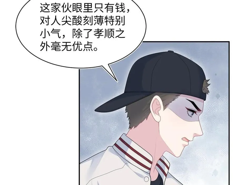 408 他的光芒只属于我 第8页