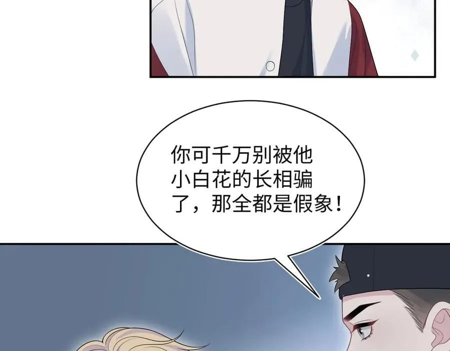 408 他的光芒只属于我 第9页
