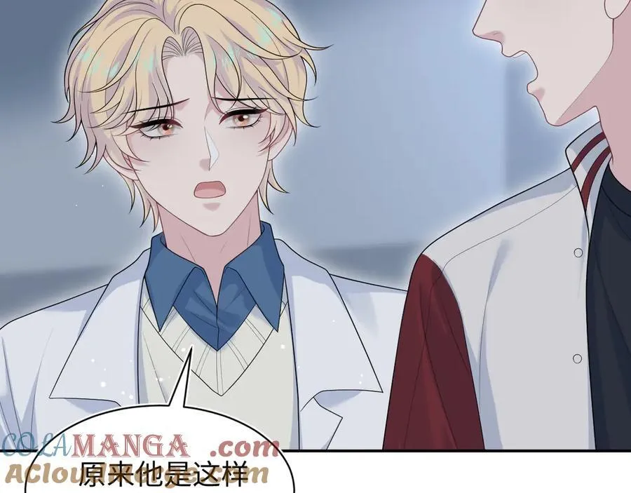 408 他的光芒只属于我 第10页