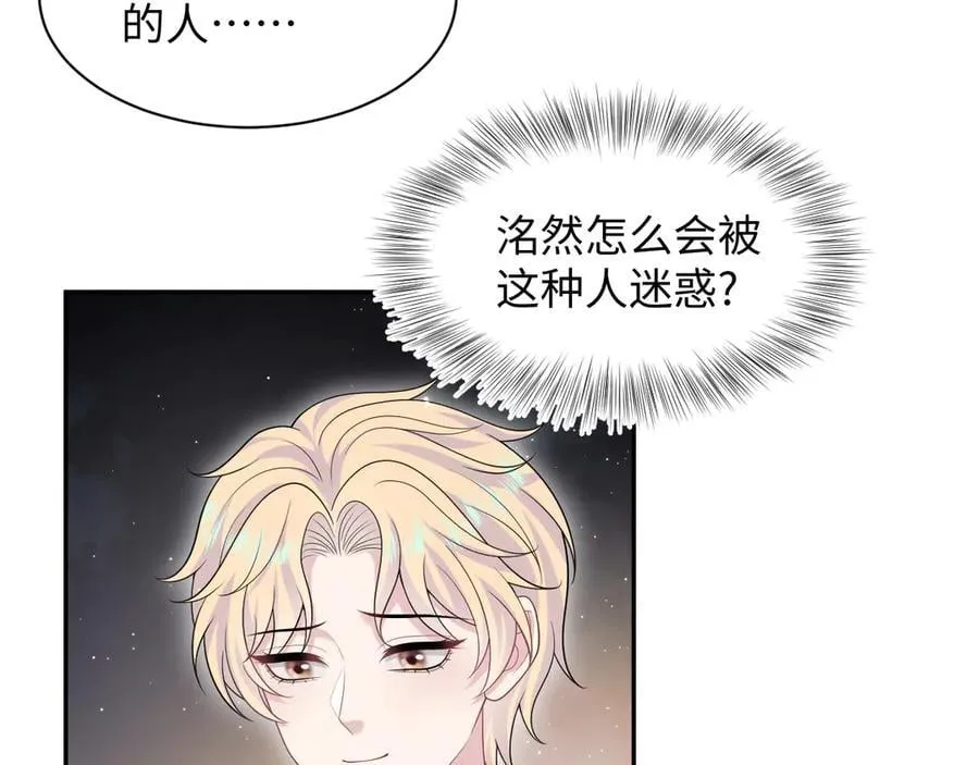 408 他的光芒只属于我 第11页