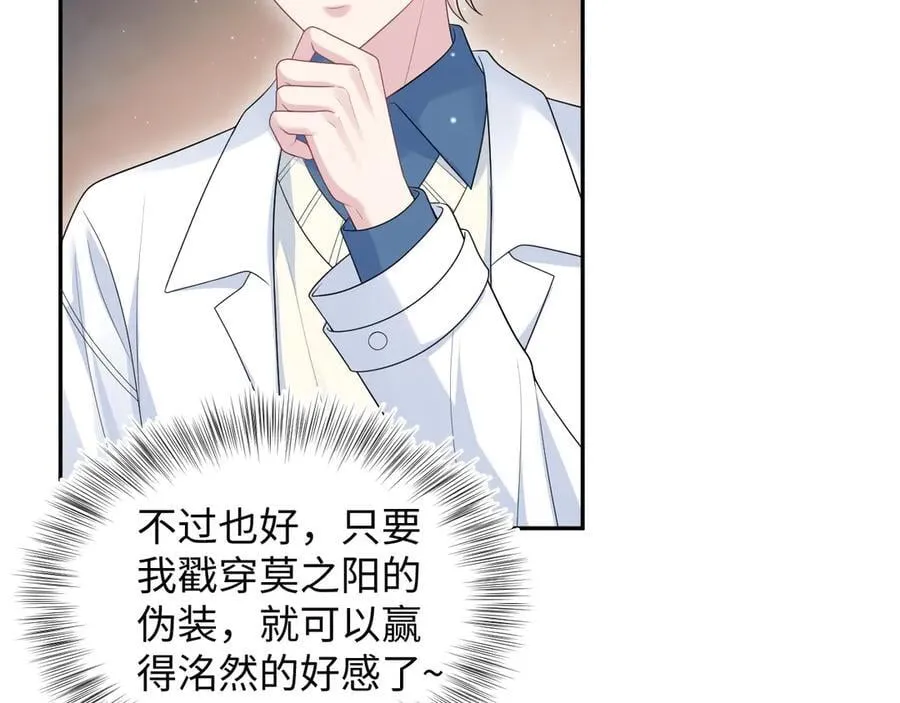 408 他的光芒只属于我 第12页