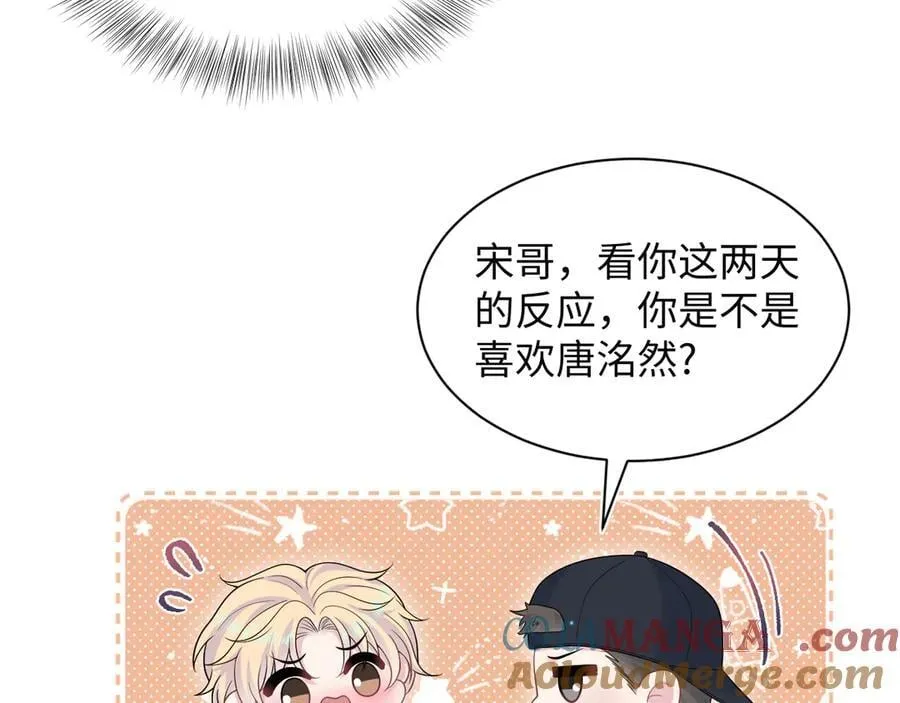 408 他的光芒只属于我 第13页