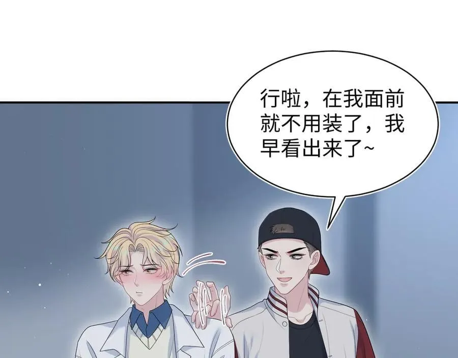 408 他的光芒只属于我 第15页