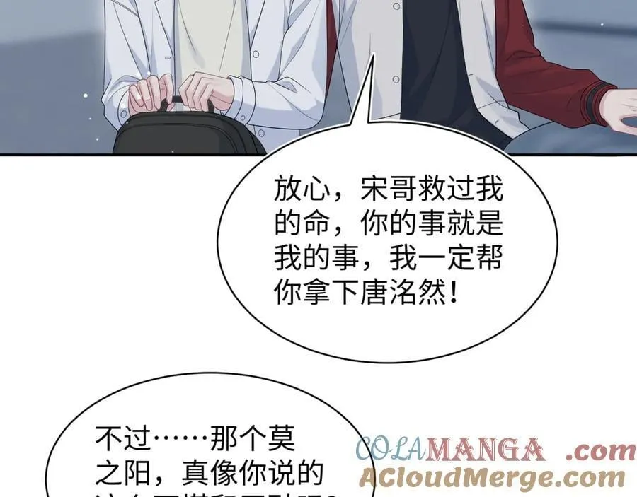 408 他的光芒只属于我 第16页