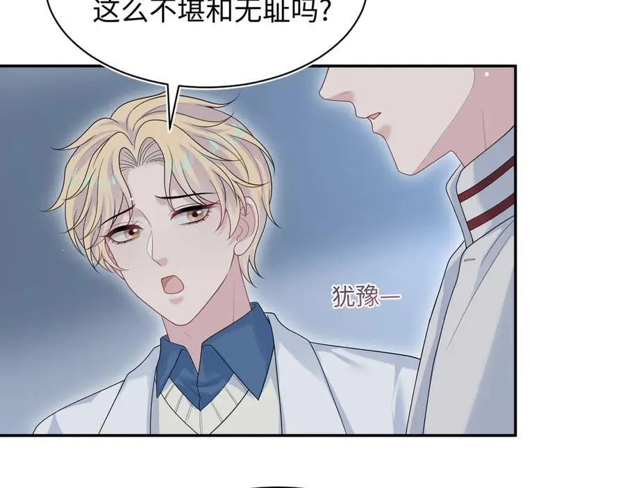 408 他的光芒只属于我 第17页