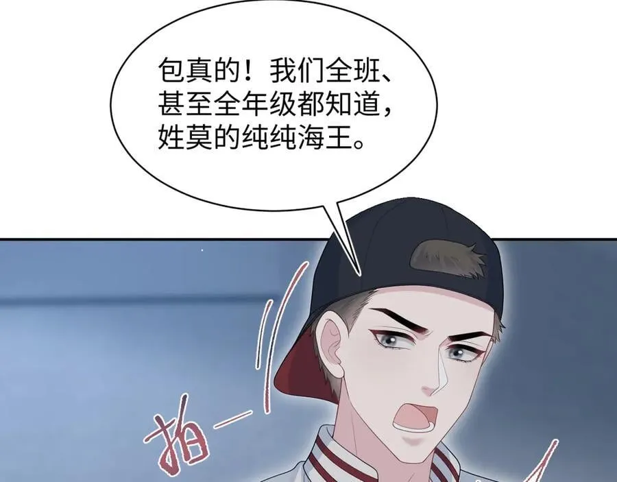 408 他的光芒只属于我 第18页