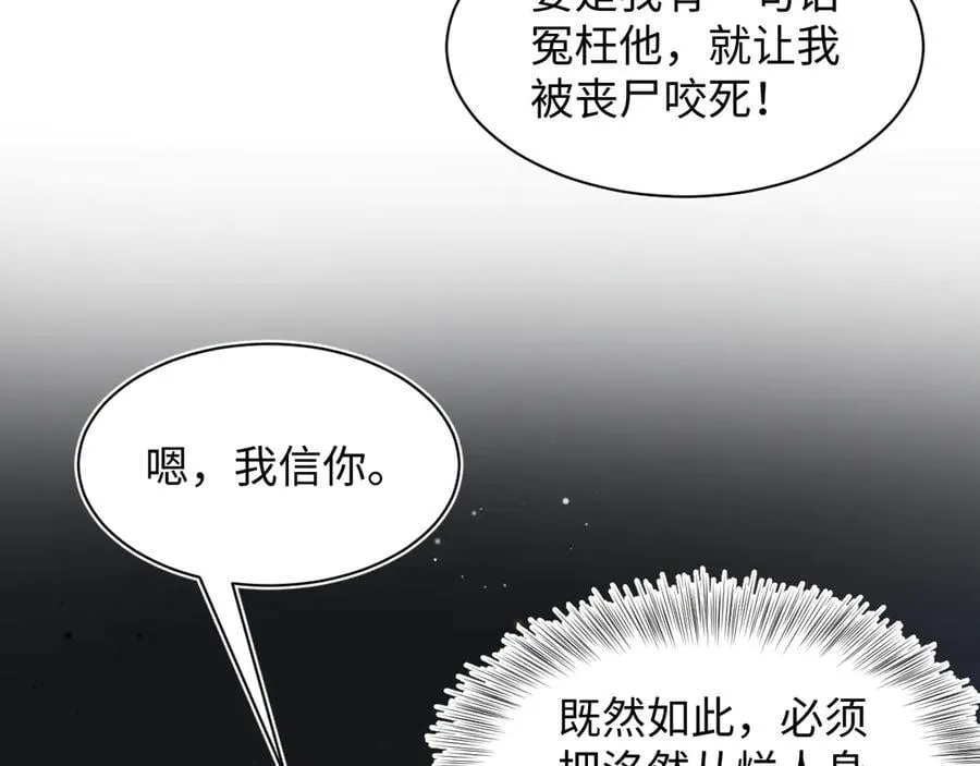 408 他的光芒只属于我 第20页