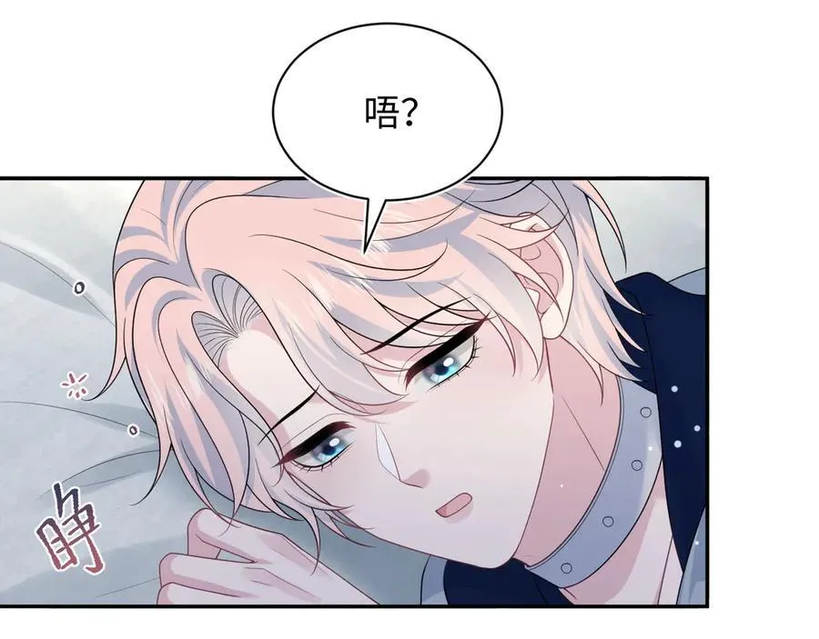 408 他的光芒只属于我 第26页
