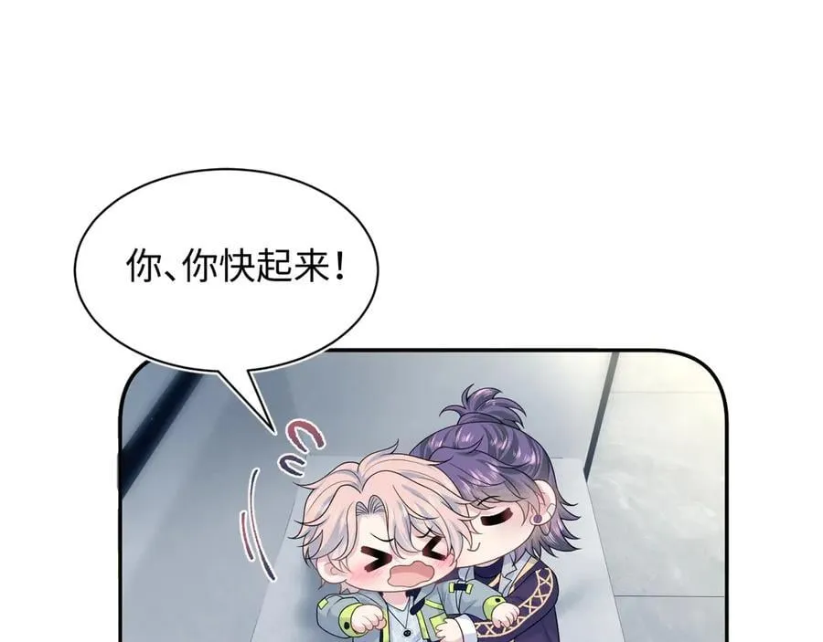 408 他的光芒只属于我 第29页