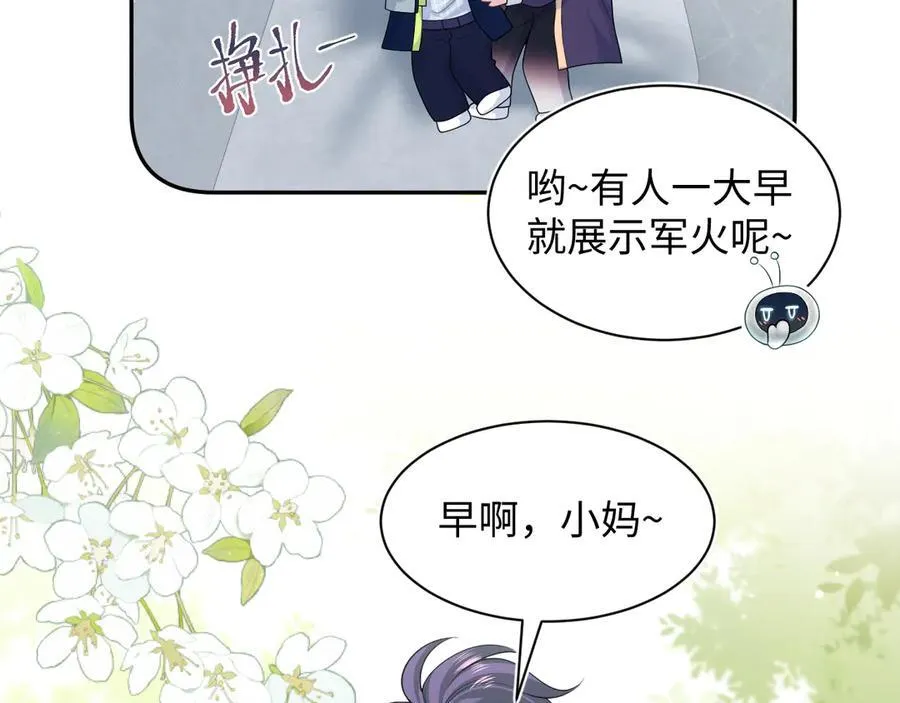 408 他的光芒只属于我 第30页