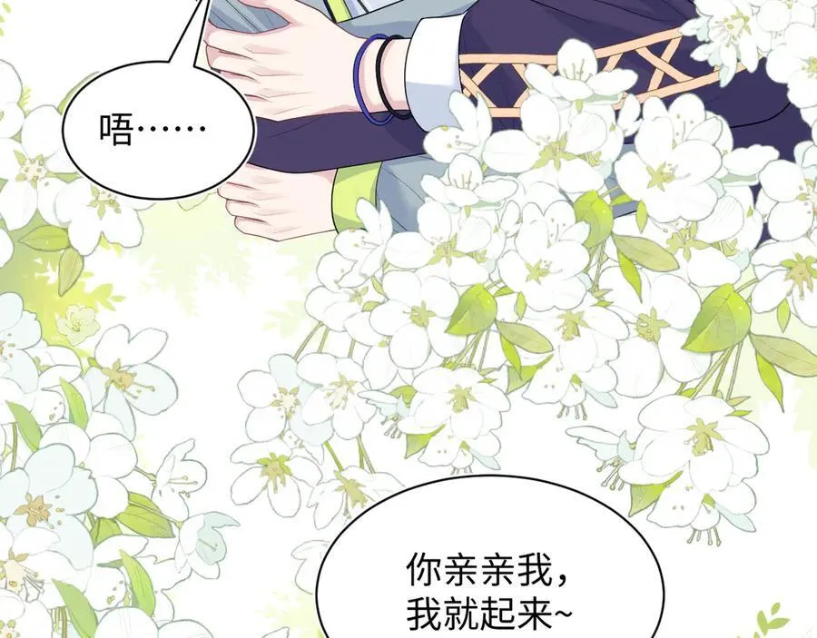 408 他的光芒只属于我 第32页