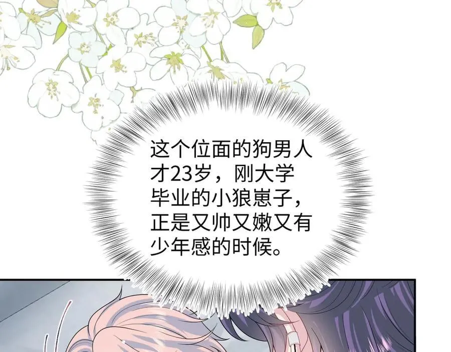 408 他的光芒只属于我 第35页