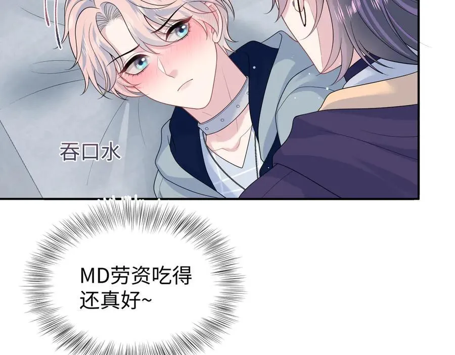 408 他的光芒只属于我 第36页