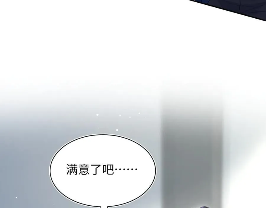 408 他的光芒只属于我 第39页