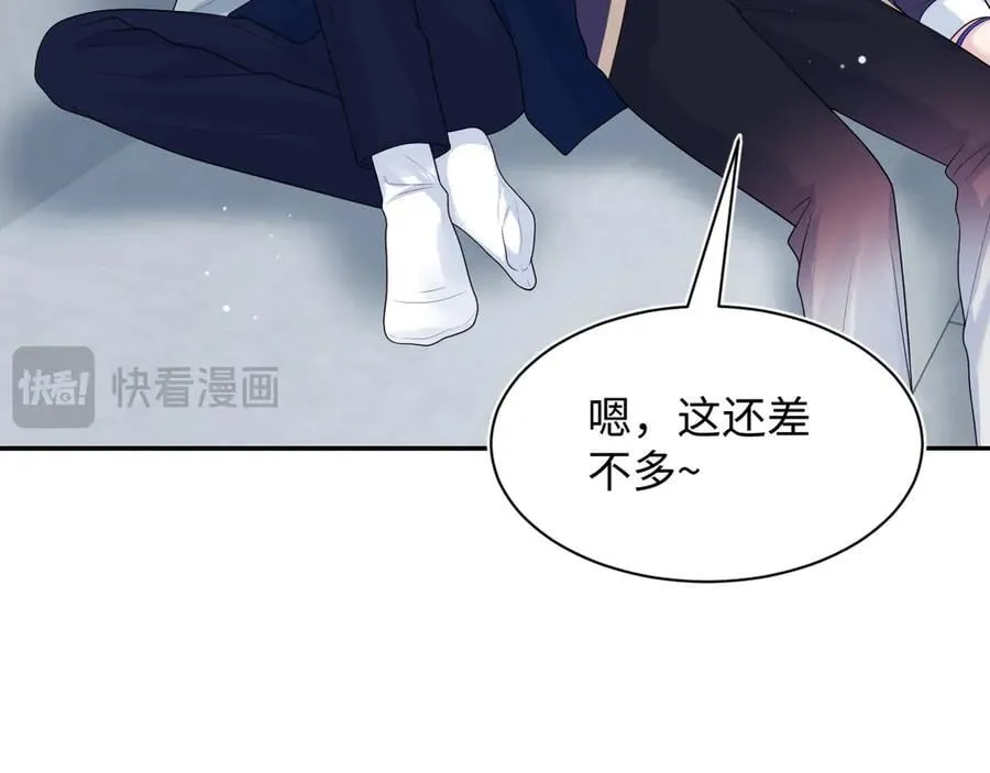408 他的光芒只属于我 第41页