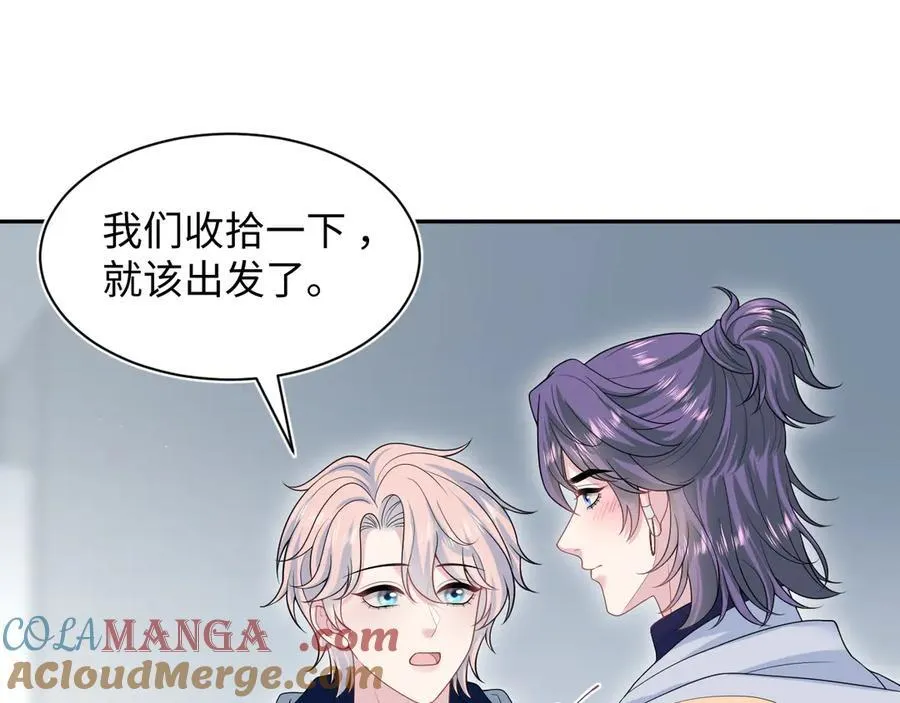 408 他的光芒只属于我 第43页