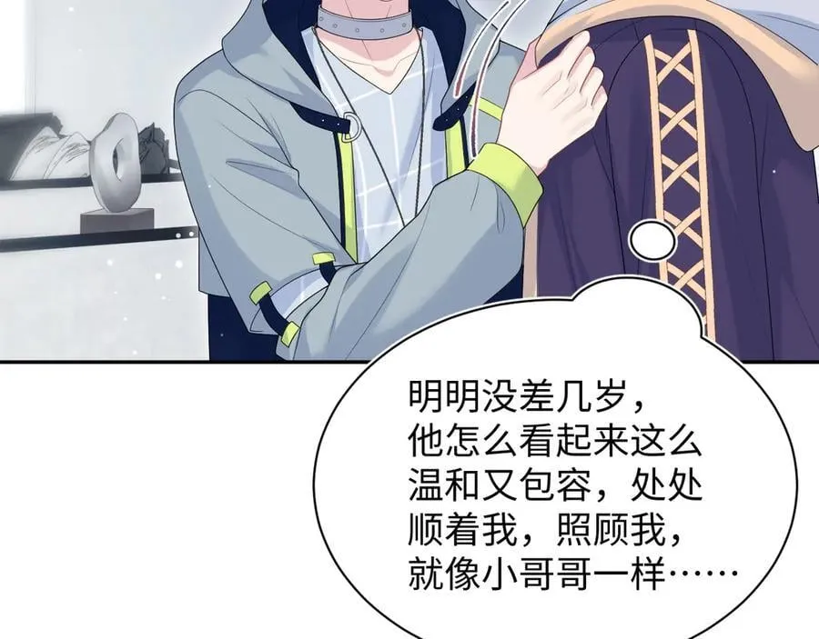 408 他的光芒只属于我 第44页