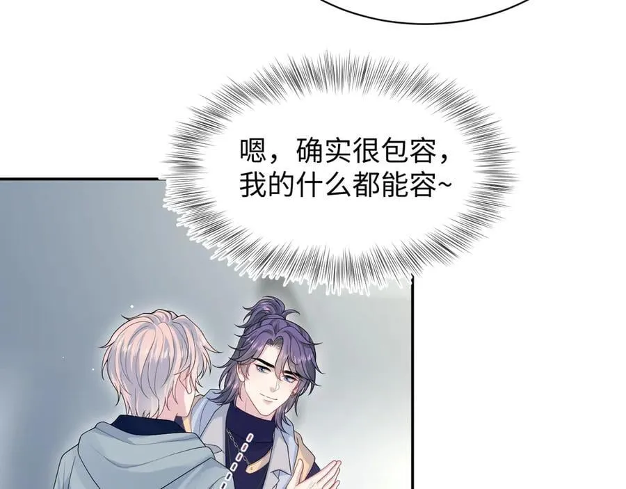 408 他的光芒只属于我 第45页