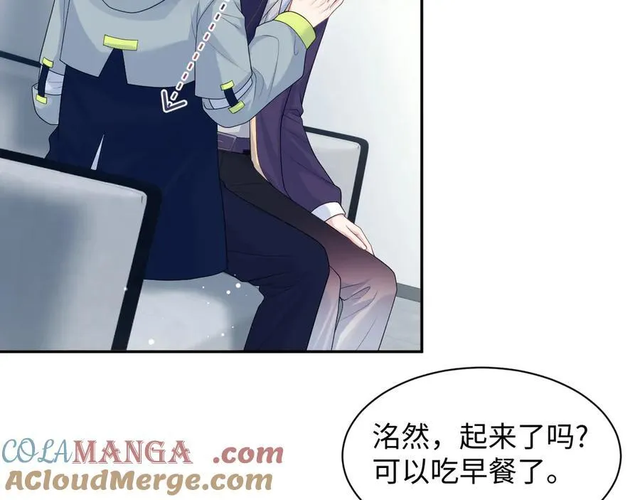 408 他的光芒只属于我 第46页
