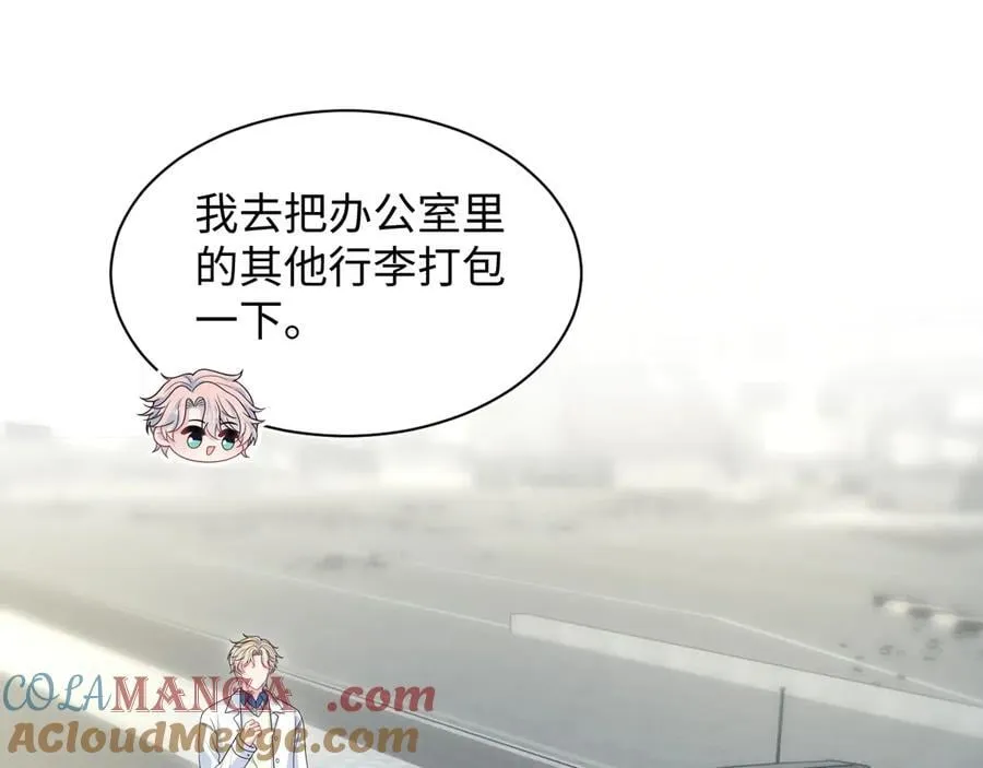 408 他的光芒只属于我 第49页