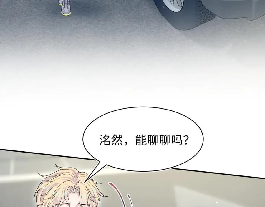 408 他的光芒只属于我 第51页