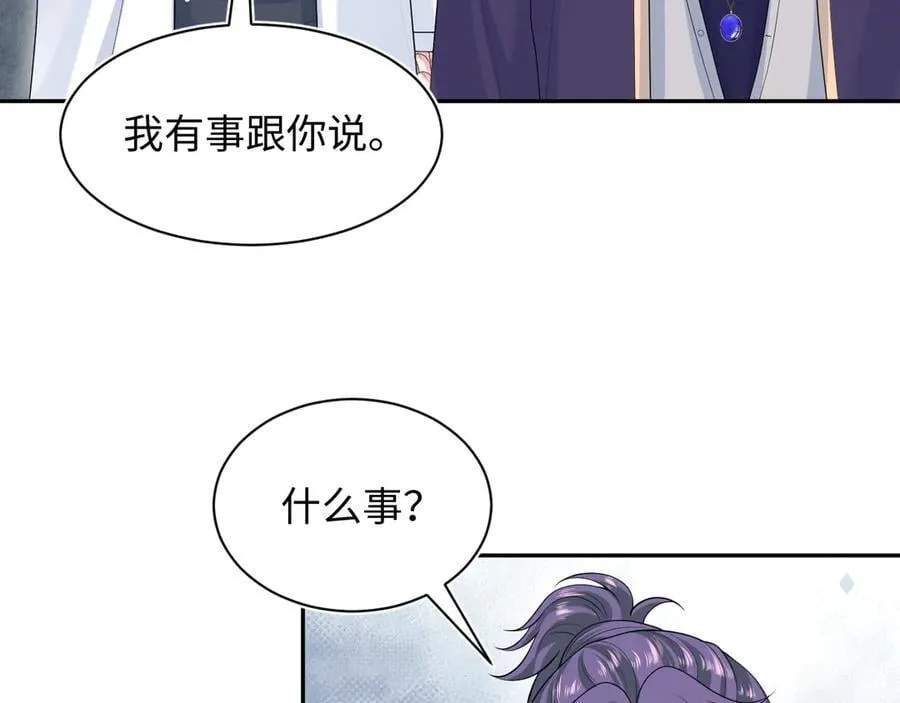 408 他的光芒只属于我 第53页