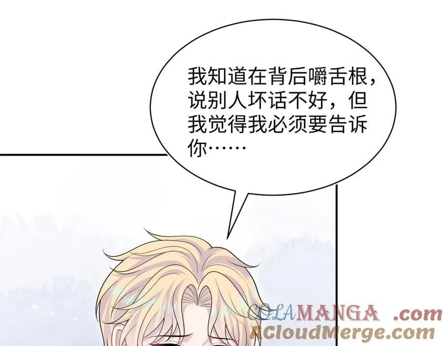 408 他的光芒只属于我 第55页