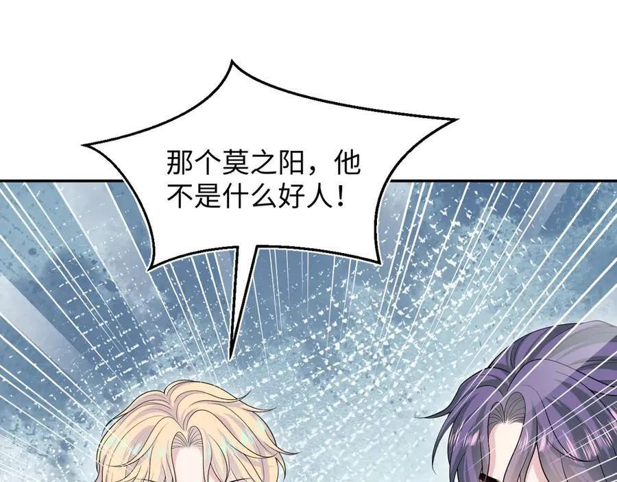 408 他的光芒只属于我 第57页