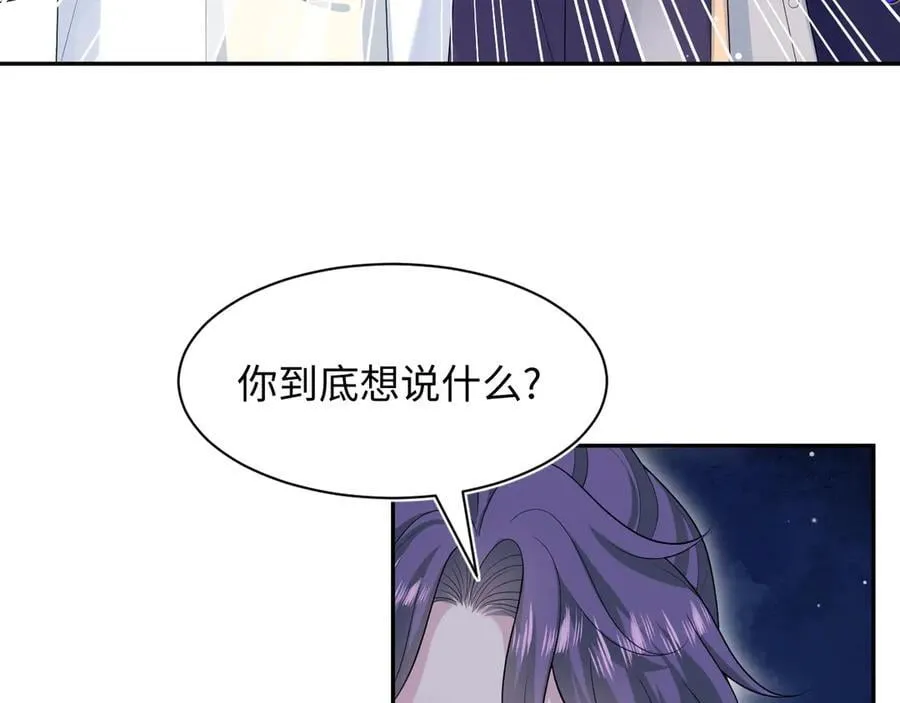 408 他的光芒只属于我 第59页