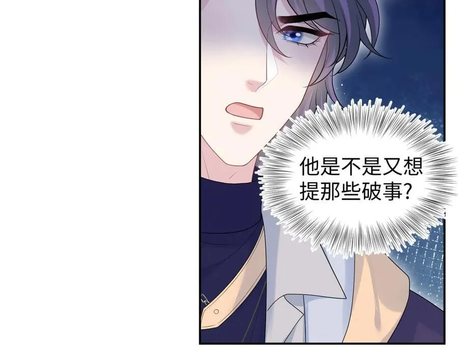 408 他的光芒只属于我 第60页