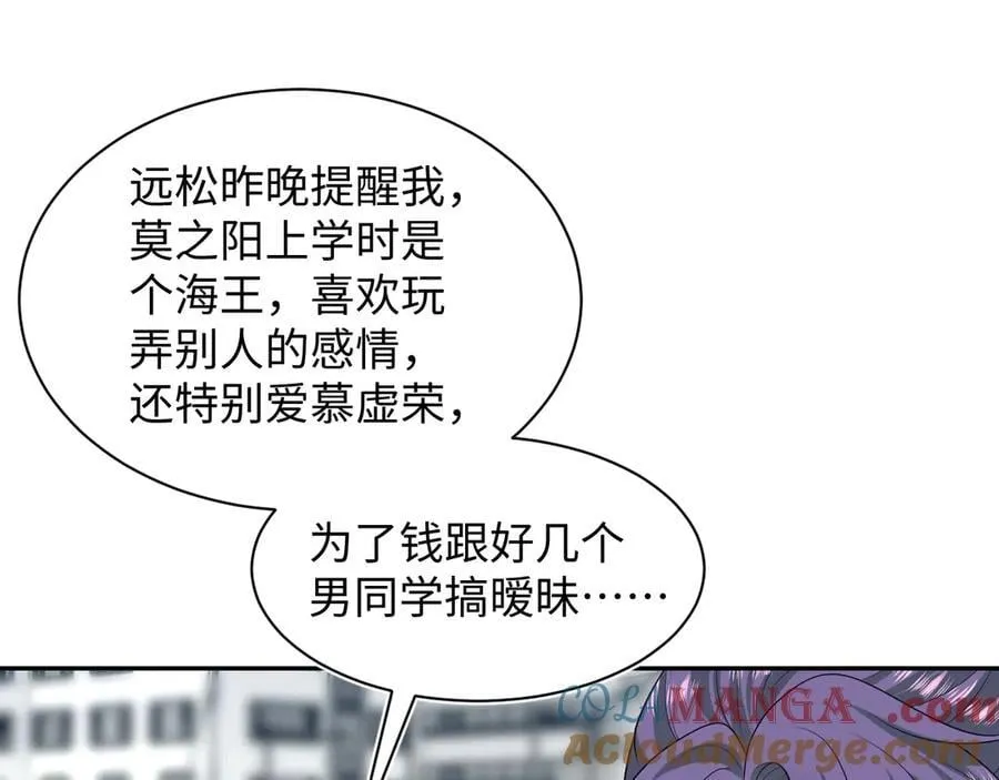 408 他的光芒只属于我 第61页