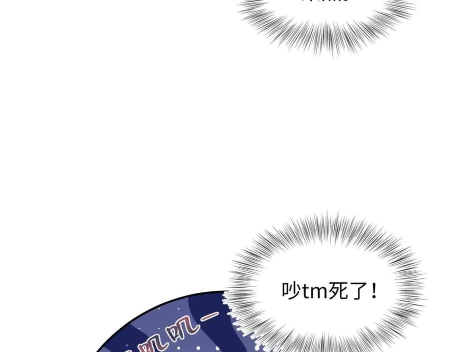 408 他的光芒只属于我 第63页