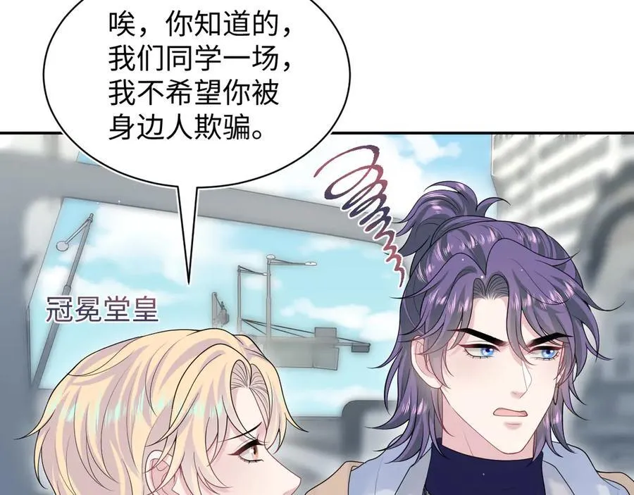 408 他的光芒只属于我 第65页