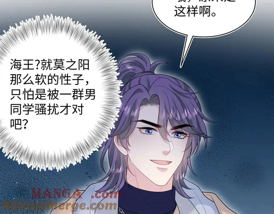 408 他的光芒只属于我 第67页