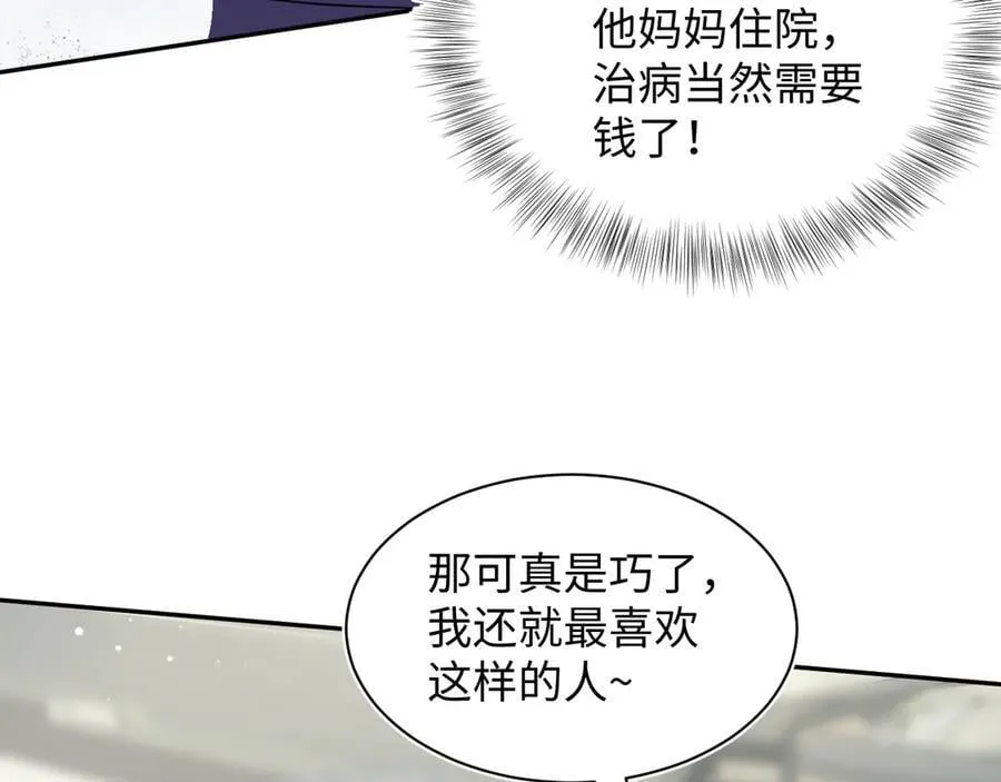408 他的光芒只属于我 第69页